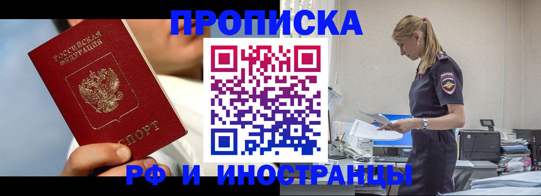 временная регистрация для школы в Онеге