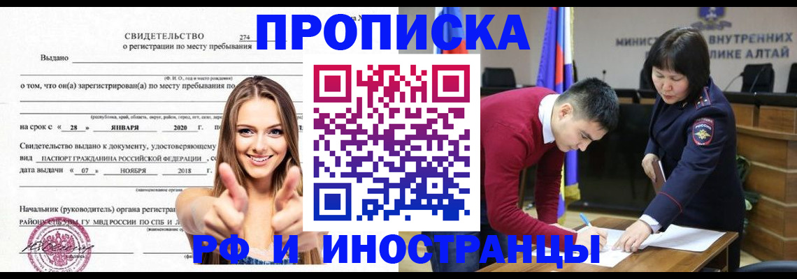 прописка в квартире в Онеге